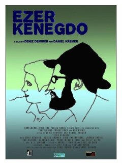 ეზერ კენედგო / Ezer Kenegdo