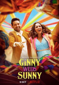 ჯინი და სანი ქორწინდებიან / Ginny Weds Sunny