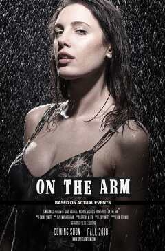 მხარზე / On the Arm