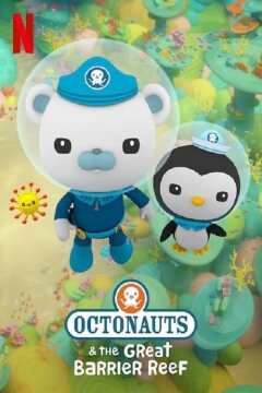ოქტონავტები და დიდი ბარიერული რიფი / Octonauts & the Great Barrier Reef