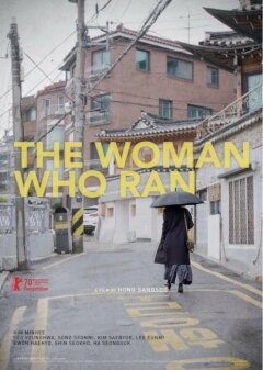 ქალი ,რომელიც გაიქცა / The Woman Who Ran