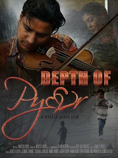 პიაარის სიღრმეში / Depth of Pyaar