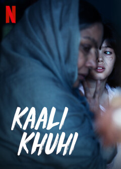 კაალი ხუჰი / Kaali Khuhi