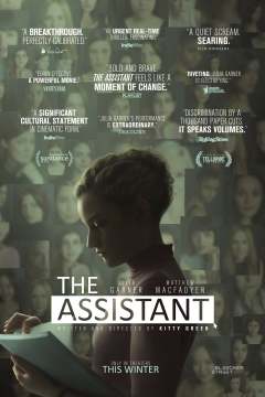 დამხმარე / The Assistant