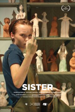 და / Sister