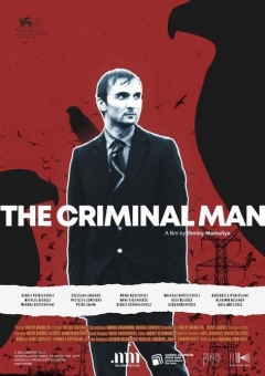 ბოროტმოქმედი / The Criminal Man