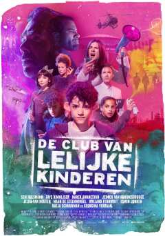 შეუხედავი ბავშვების კლუბი / The Club of Ugly Children