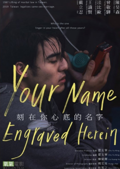 გულზე ამოტვიფრული შენი სახელი / Your Name Engraved Herein