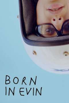 ივინში დაბადებული / Born in Evin