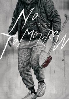 ხვალინდელი დღე არ იქნება / No Tomorrow