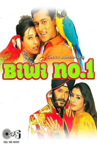 ცოლი პირველი / Biwi No. 1