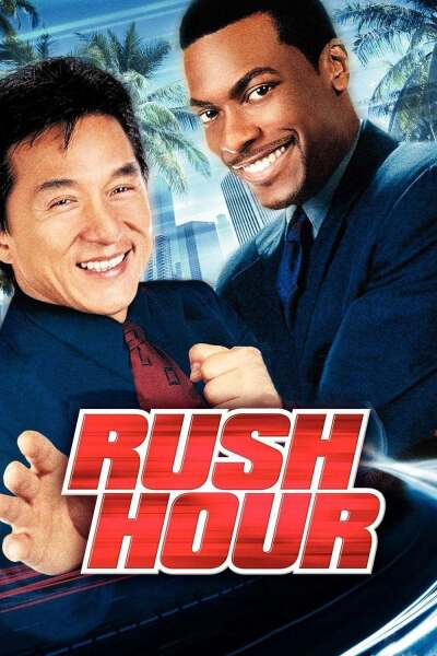 პიკის საათი / Rush Hour