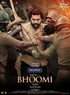 დედამიწა / Bhoomi