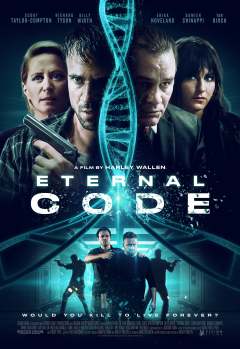 უსასრულო კოდი / Eternal Code
