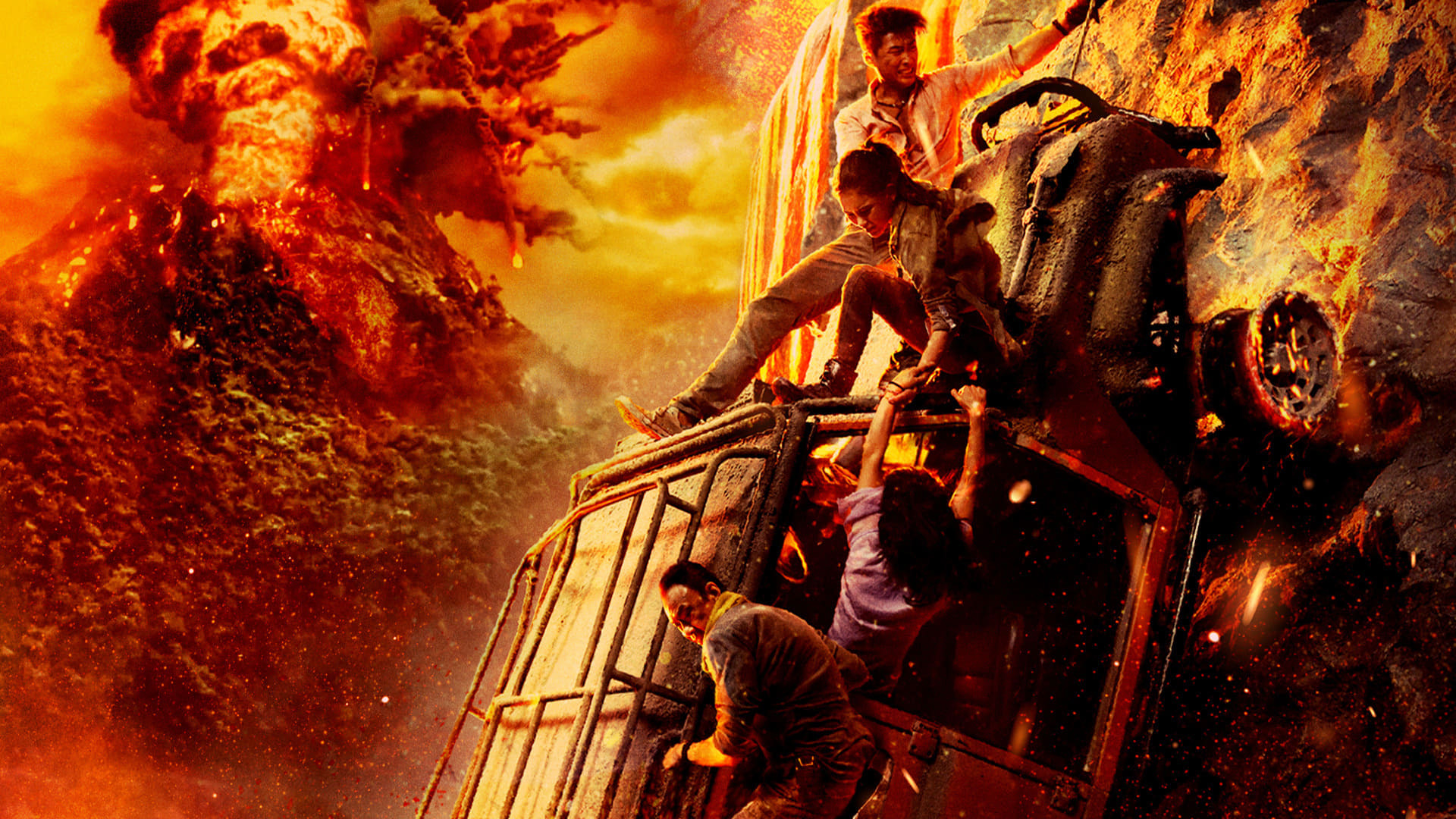 ზეციური ცეცხლი / Skyfire