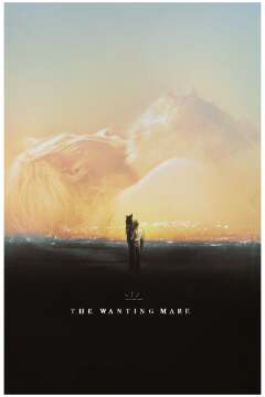 სასურველი მერი / The Wanting Mare