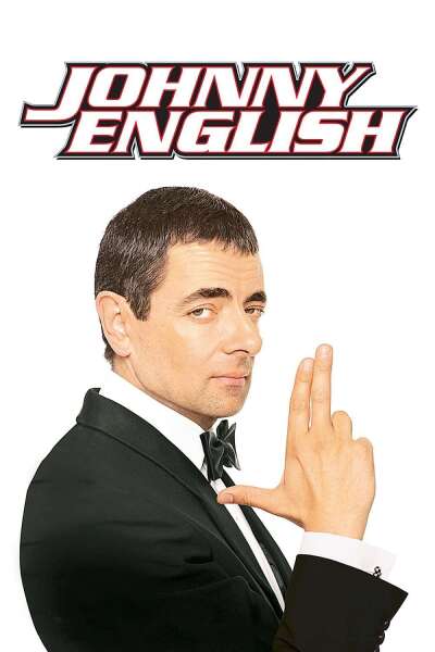 აგენტი ჯონი ინგლიში / Johnny English