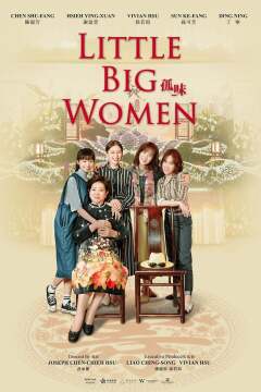 პატარა დიდი ქალი / Little Big Women