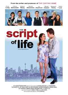 ცხოვრების სცენარი / The Script of Life