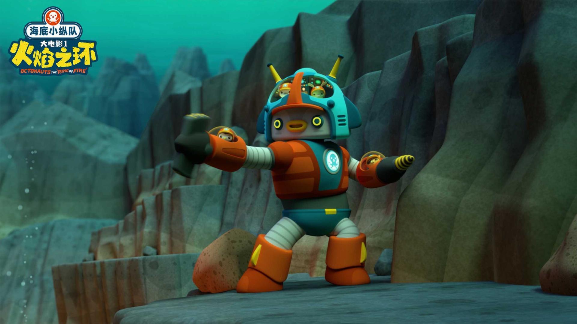 ოქტონავტები: ცეცხლოვანი სარტყელი / Octonauts: The Ring of Fire