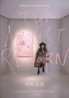 შემსრულებელი: ხელახლა დაბადებული / The Artist: Reborn