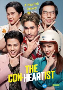 თაღლითი / The Con-Heartist