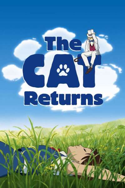 კატის დაბრუნება / The Cat Returns