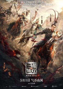 Dynasty Warriors / Воины династии