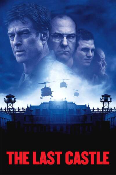 უკანასკნელი ციხესიმაგრე / The Last Castle