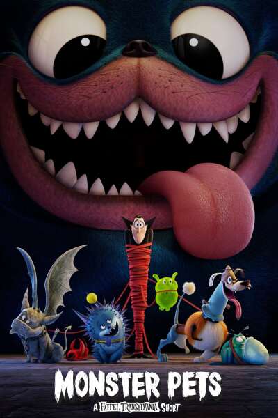 გოლიათი შინაური ცხოველები / Monster Pets