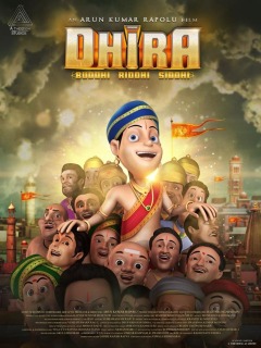 დირა / Dhira