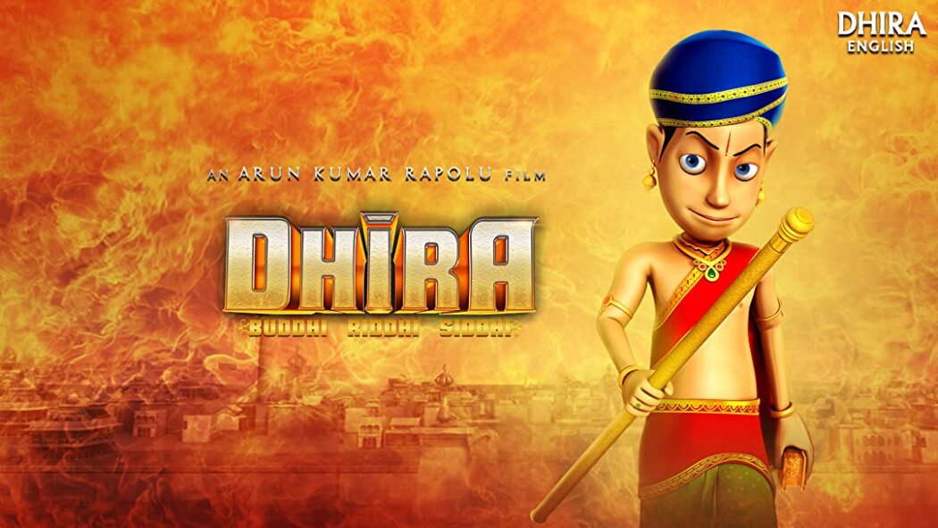 დირა / Dhira