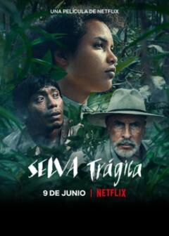 ტრაგიკული ჯუნგლები / Tragic Jungle