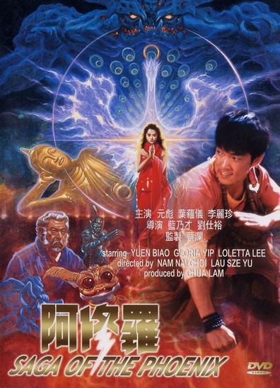 ფენიქსის საგა / Saga of the Phoenix