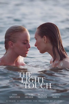 ფრთხილი შეხება / The Light Touch