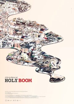 წმინდა ბუმი / Holy Boom