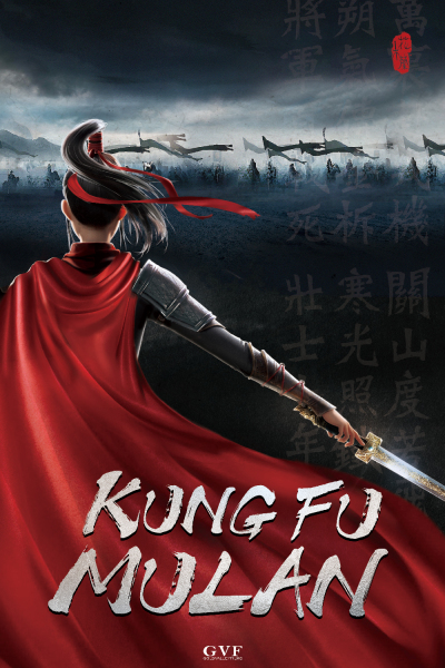 კუნგ ფუ მულანი / Kung Fu Mulan