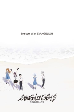 ევანგელიონი: 3.0+1.01 ერთხელაც / Evangelion: 3.0+1.01 Thrice Upon a Time