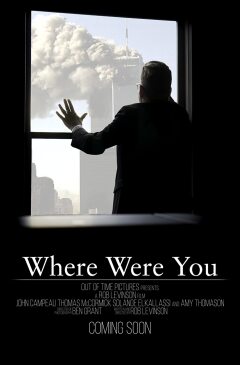 სად იყავი / Where Were You