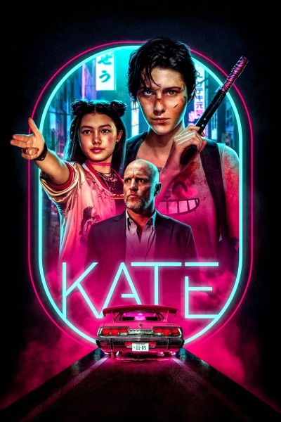 კეიტი / Kate