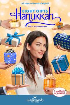 ჰანუკას რვა საჩუქარი / Eight Gifts of Hanukkah