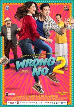 არასწორი ნომერი 2 / Wrong No. 2