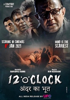 12 საათი / 12 O'Clock