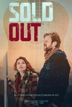 გაყიდულია / Sold Out