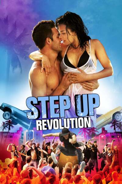 ნაბიჯი წინ რევოლუციისკენ / Step Up Revolution