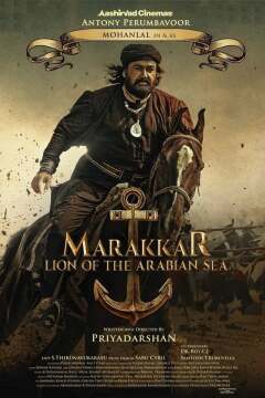 Marakkar: Lion of the Arabian Sea / Мараккар: Лев Аравийского моря