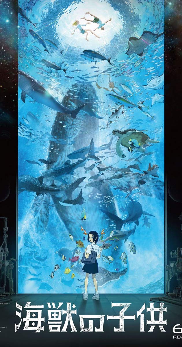 ზღვის შვილები / Children of the Sea
