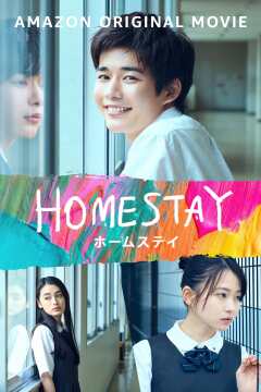 ჩასახლება / Homestay