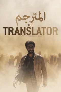 The Translator / Переводчик