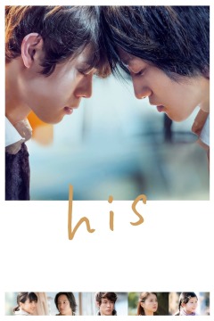 მისი / His